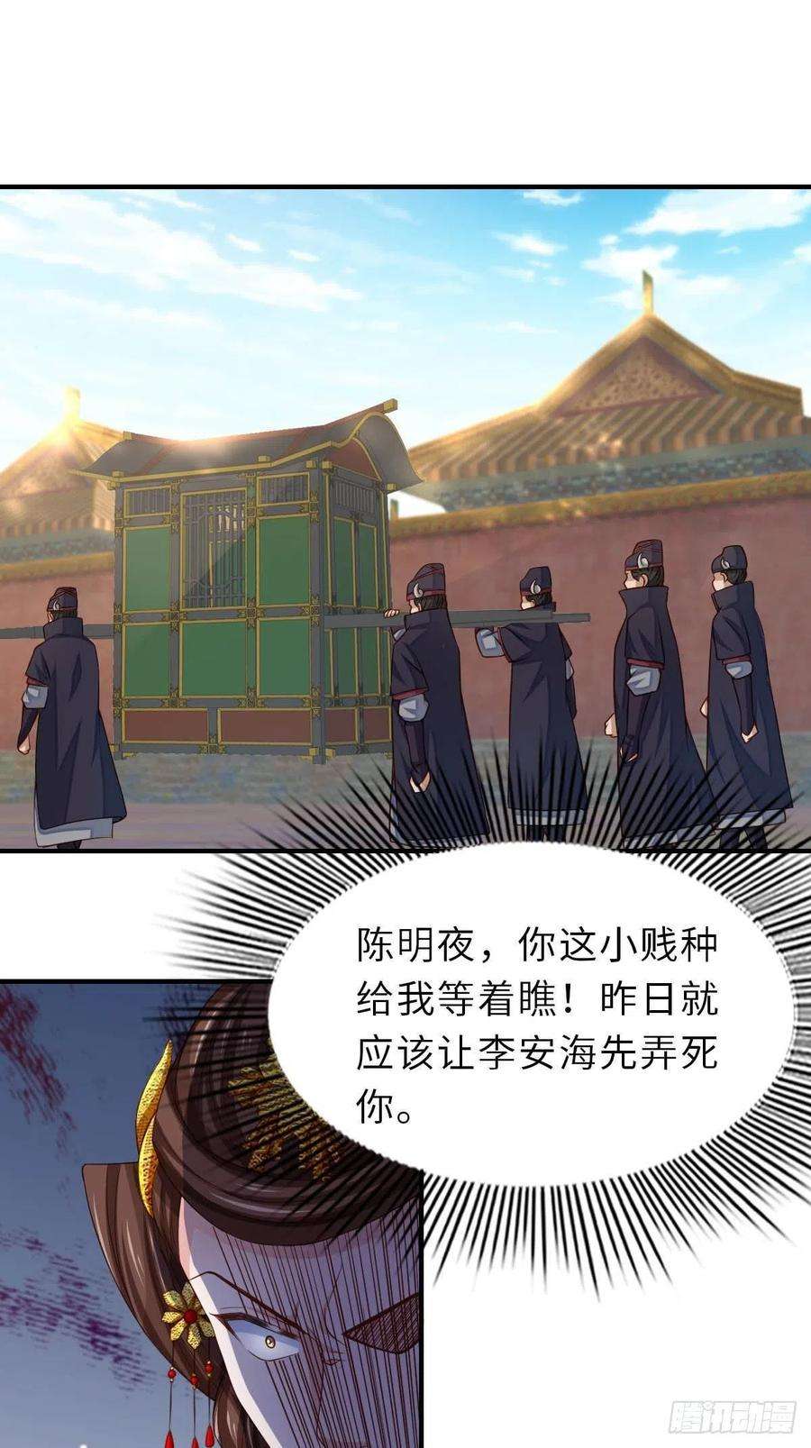 我驯服了暴君35话 不许欺负姐姐