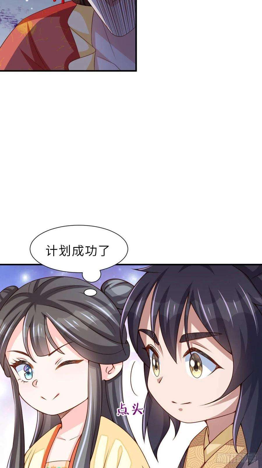 我驯服了暴君35话 不许欺负姐姐