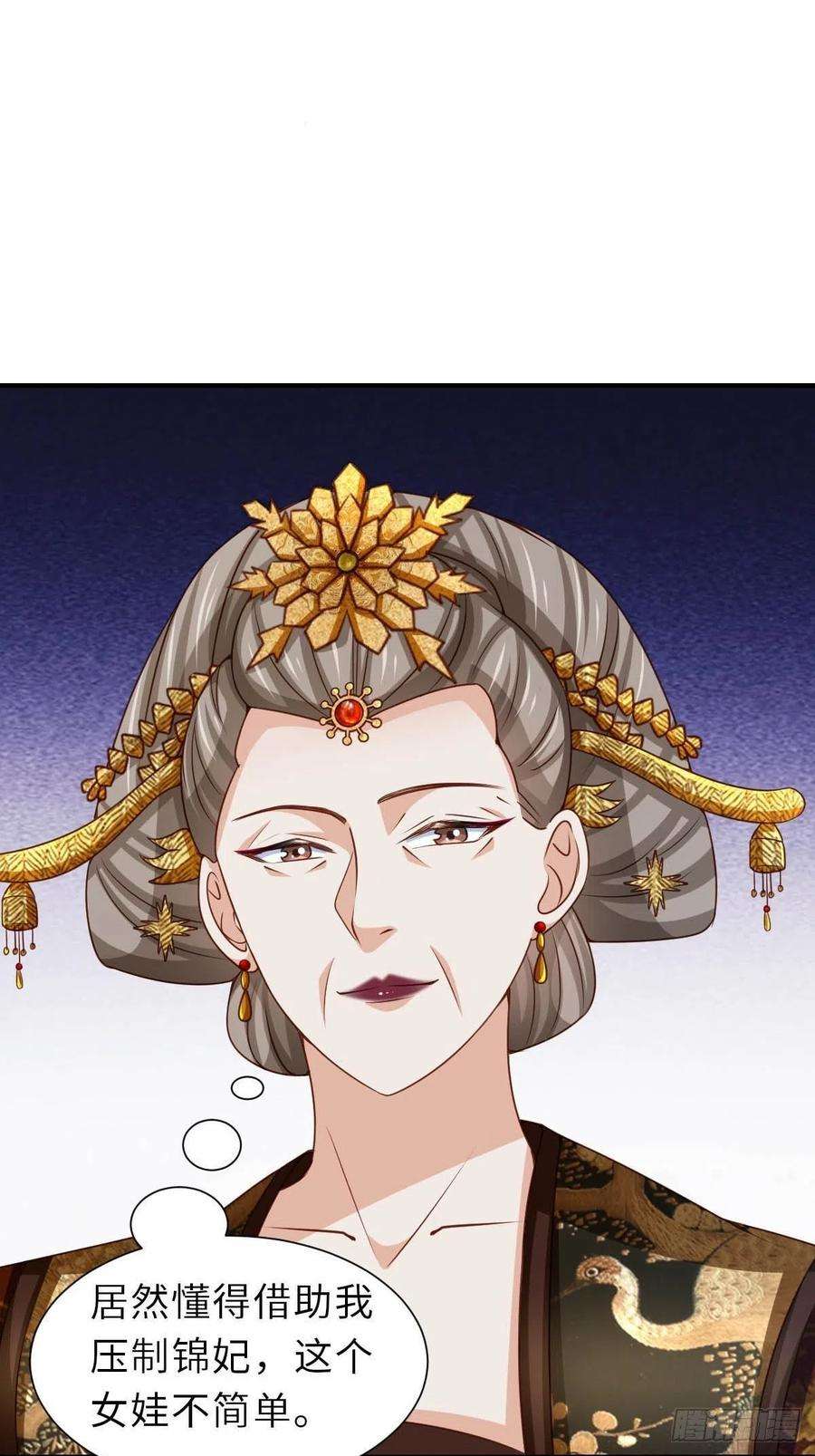 我驯服了暴君35话 不许欺负姐姐