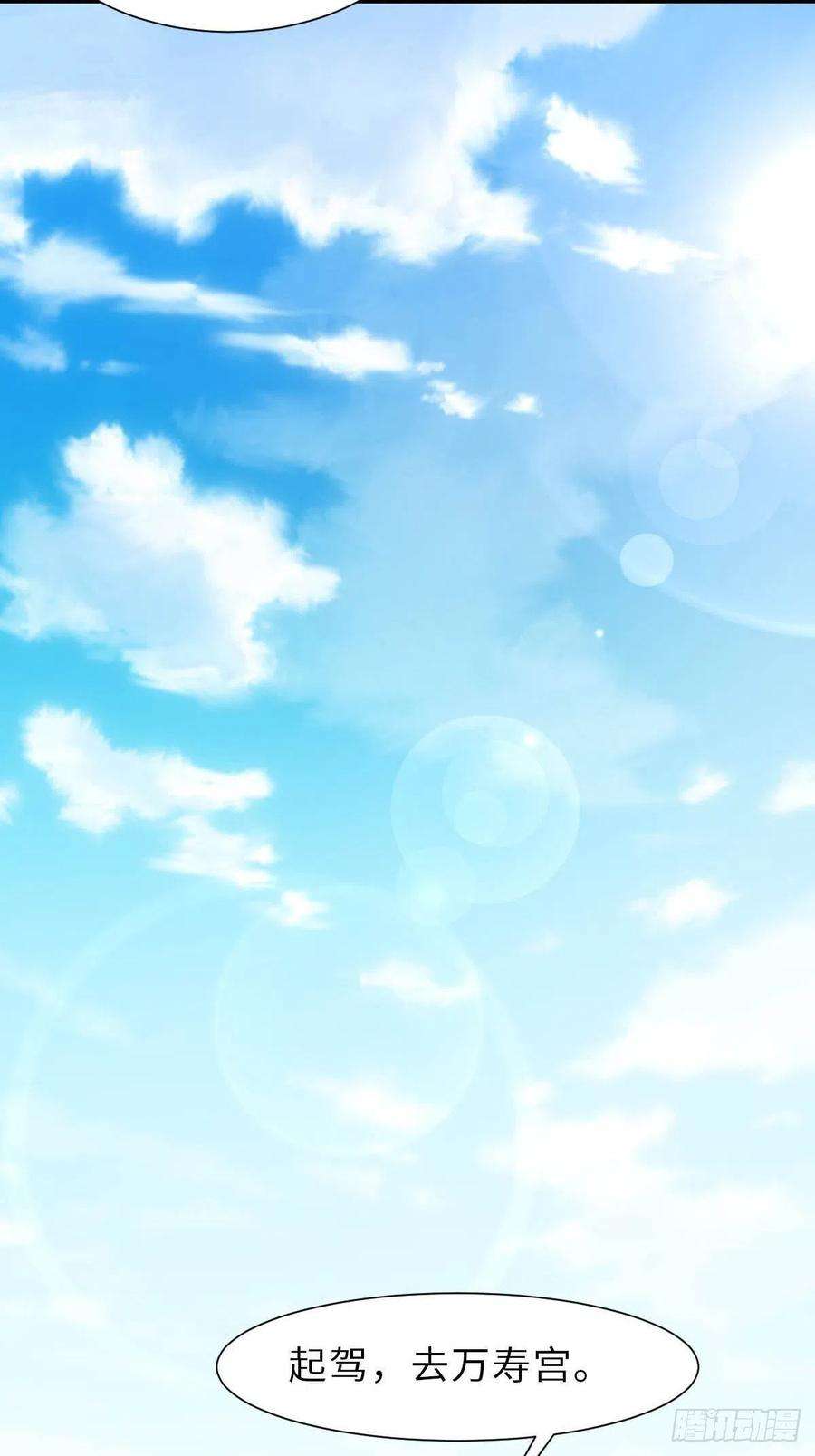 我驯服了暴君35话 不许欺负姐姐