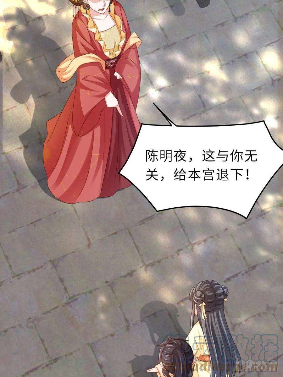 我驯服了暴君35话 不许欺负姐姐