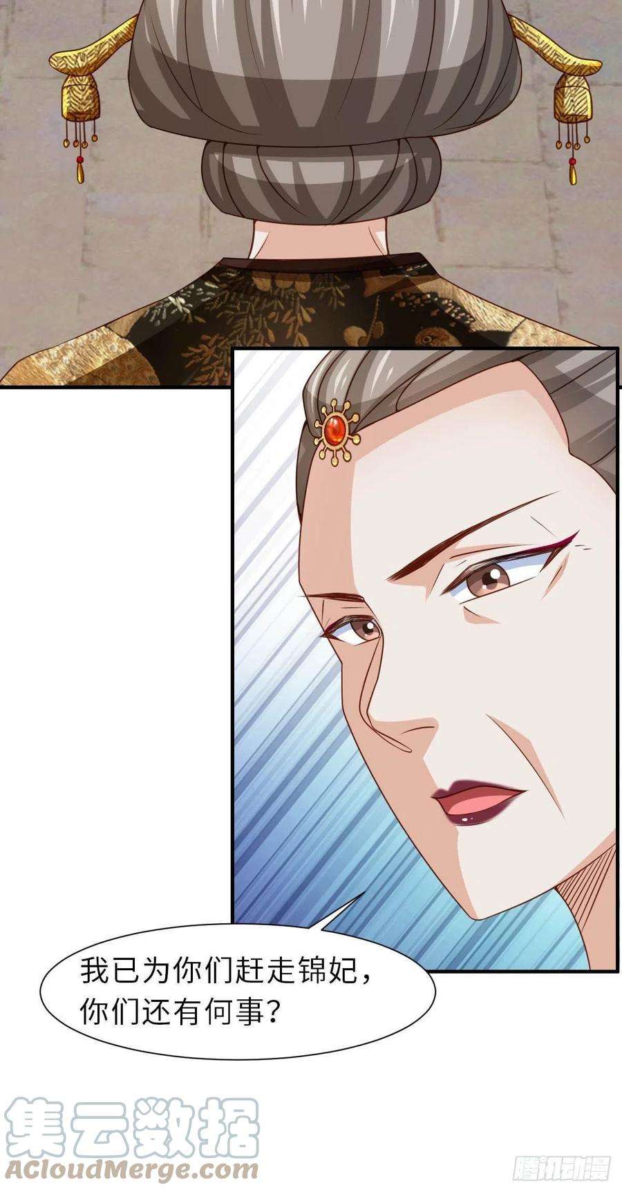 我驯服了暴君35话 不许欺负姐姐