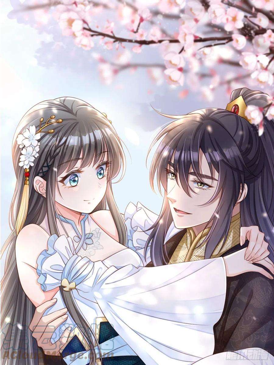 我驯服了暴君36话 九年后