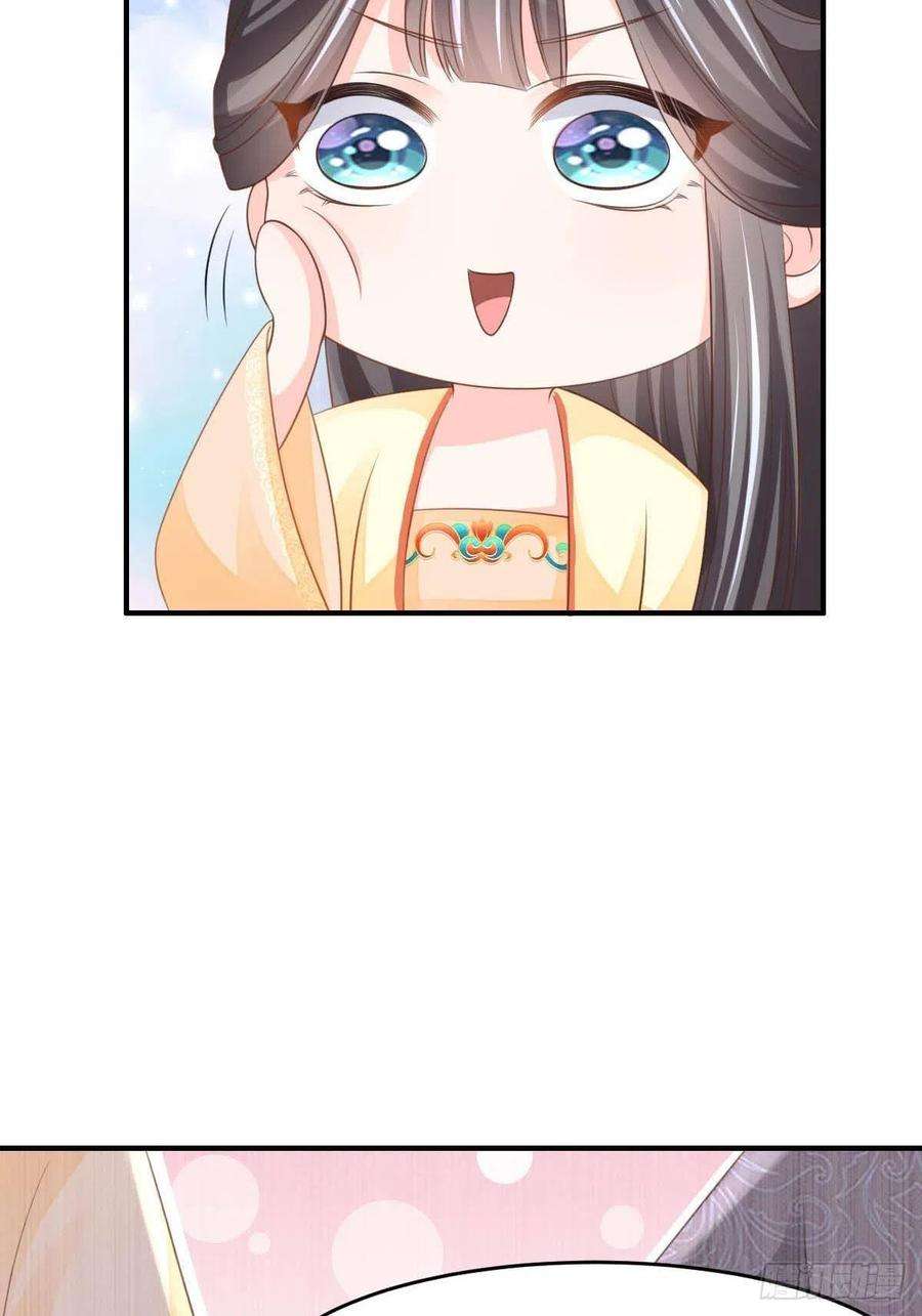 我驯服了暴君36话 九年后