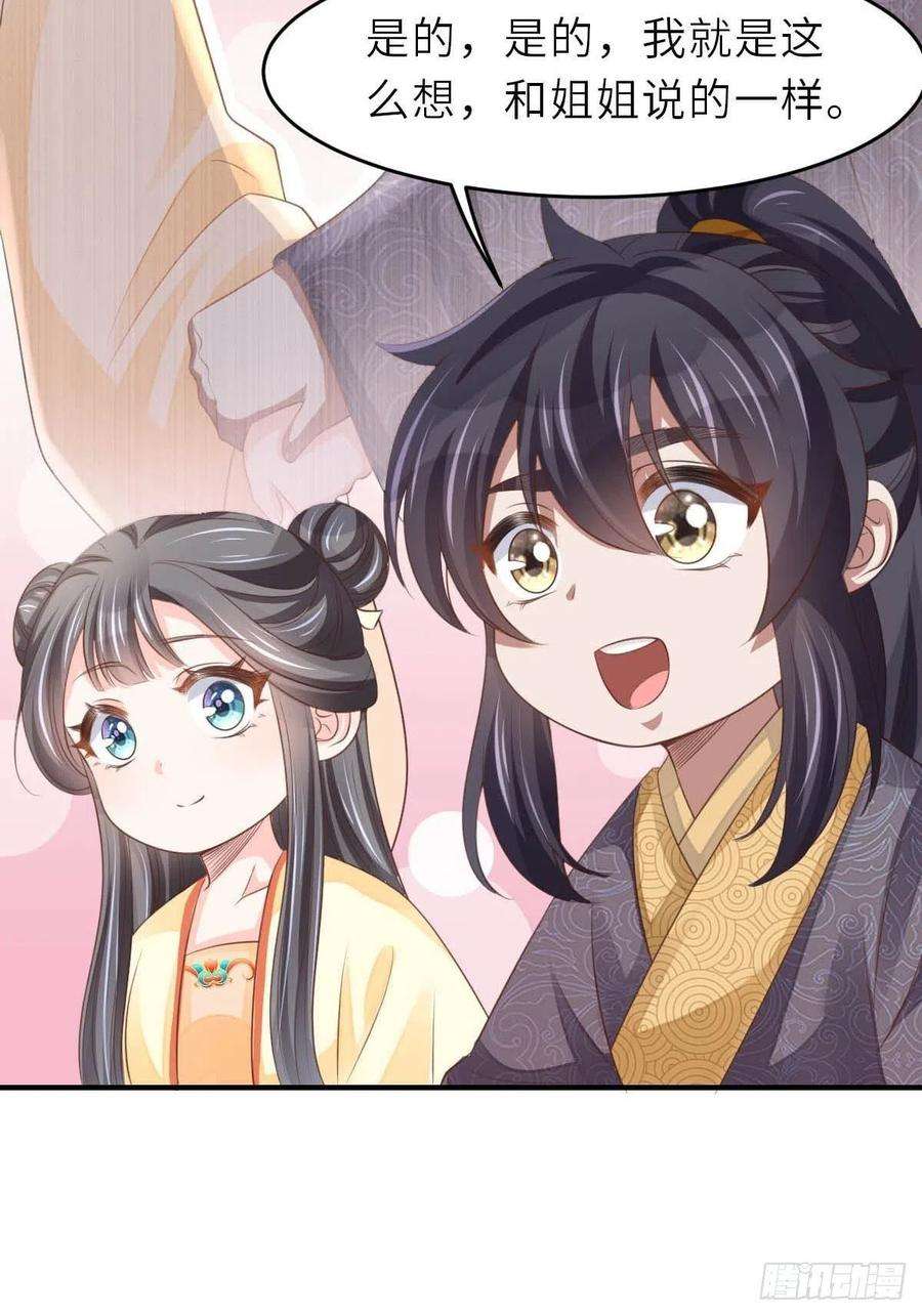 我驯服了暴君36话 九年后