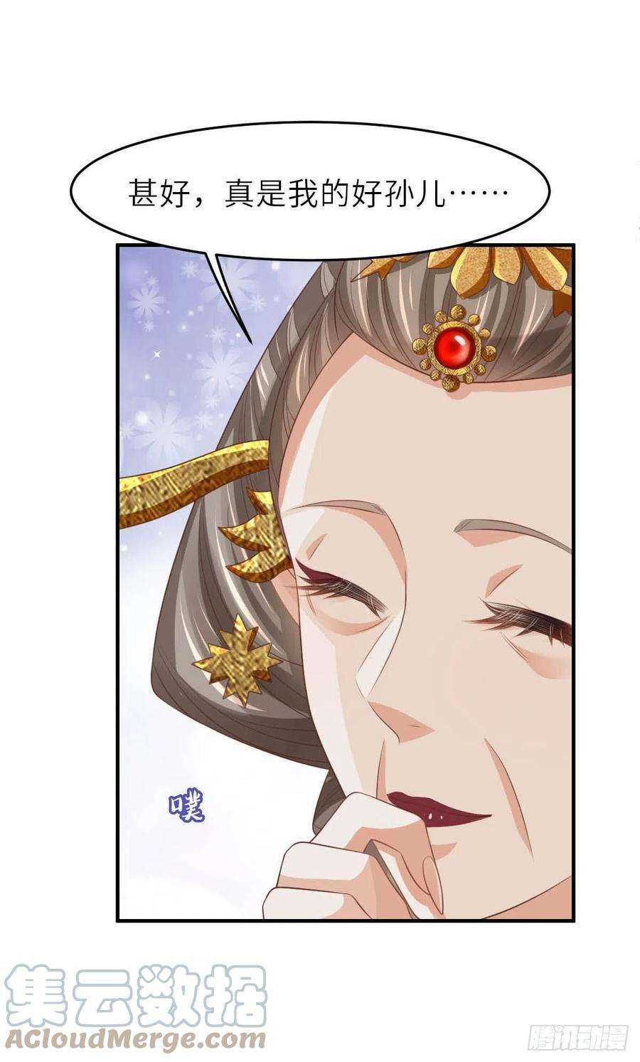 我驯服了暴君36话 九年后