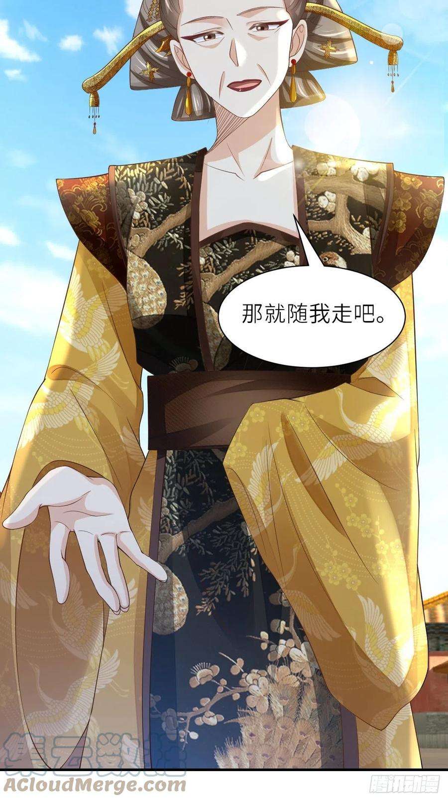 我驯服了暴君36话 九年后