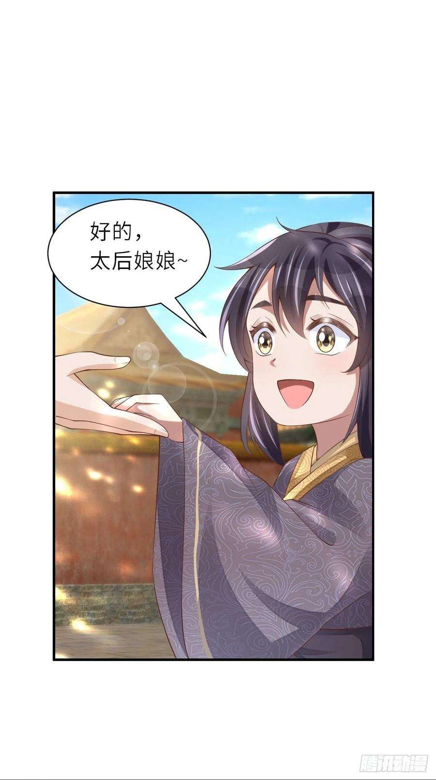 我驯服了暴君36话 九年后