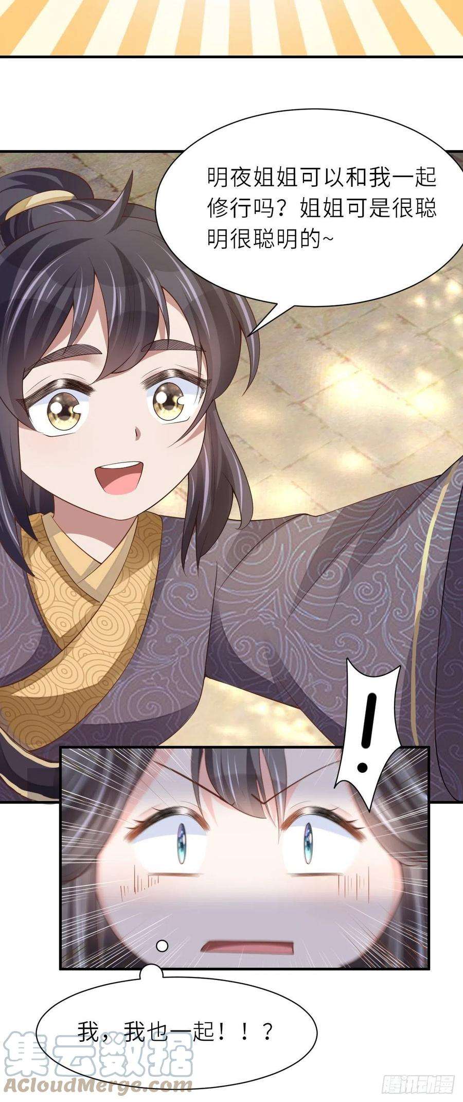 我驯服了暴君36话 九年后