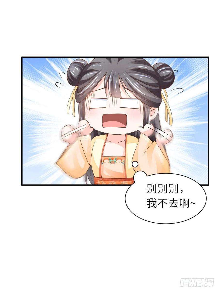 我驯服了暴君36话 九年后