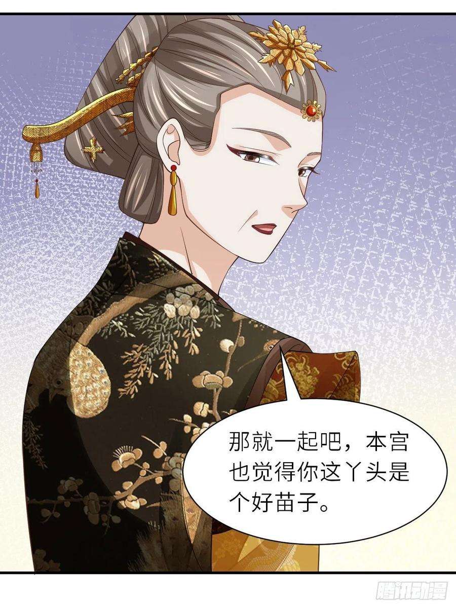 我驯服了暴君36话 九年后