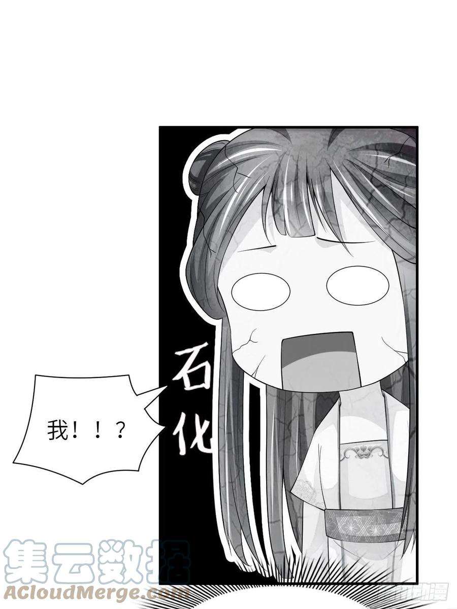 我驯服了暴君36话 九年后