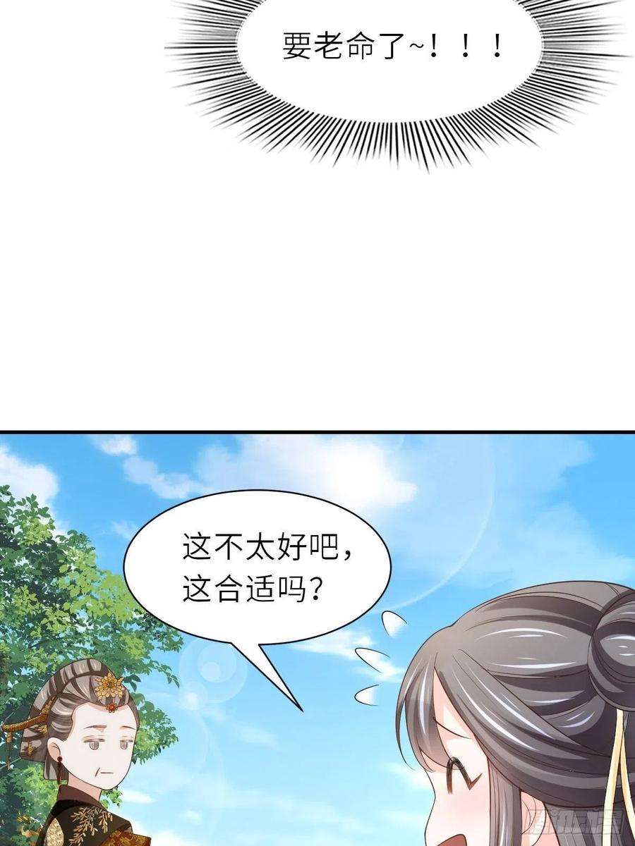 我驯服了暴君36话 九年后