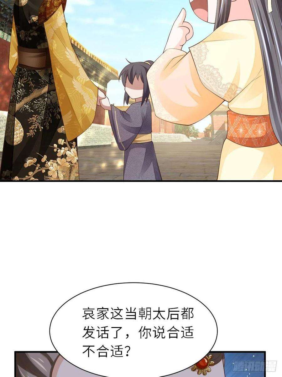 我驯服了暴君36话 九年后