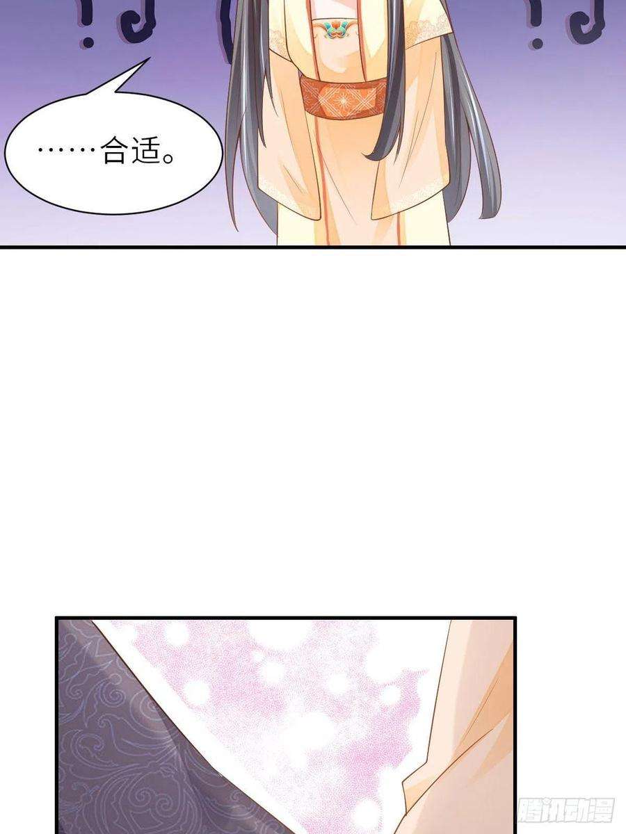 我驯服了暴君36话 九年后