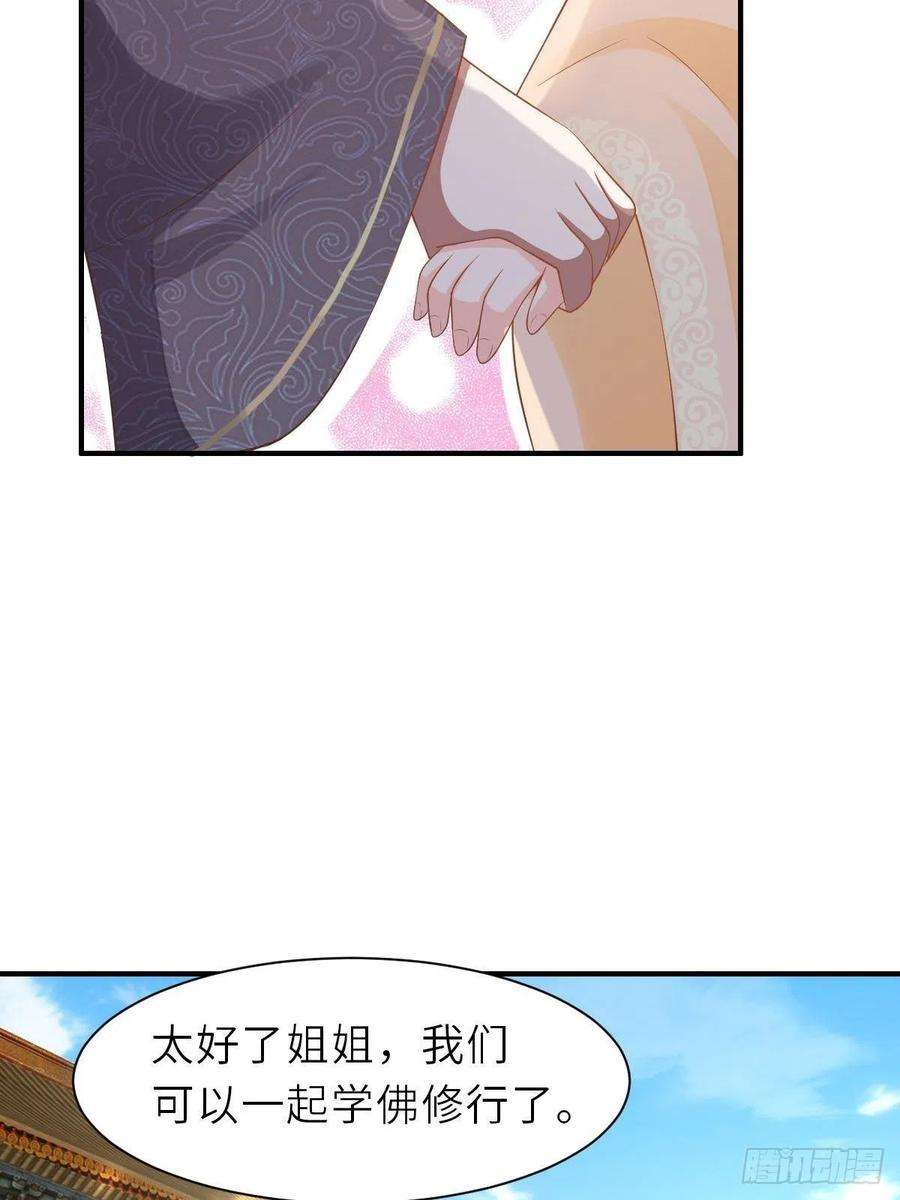 我驯服了暴君36话 九年后