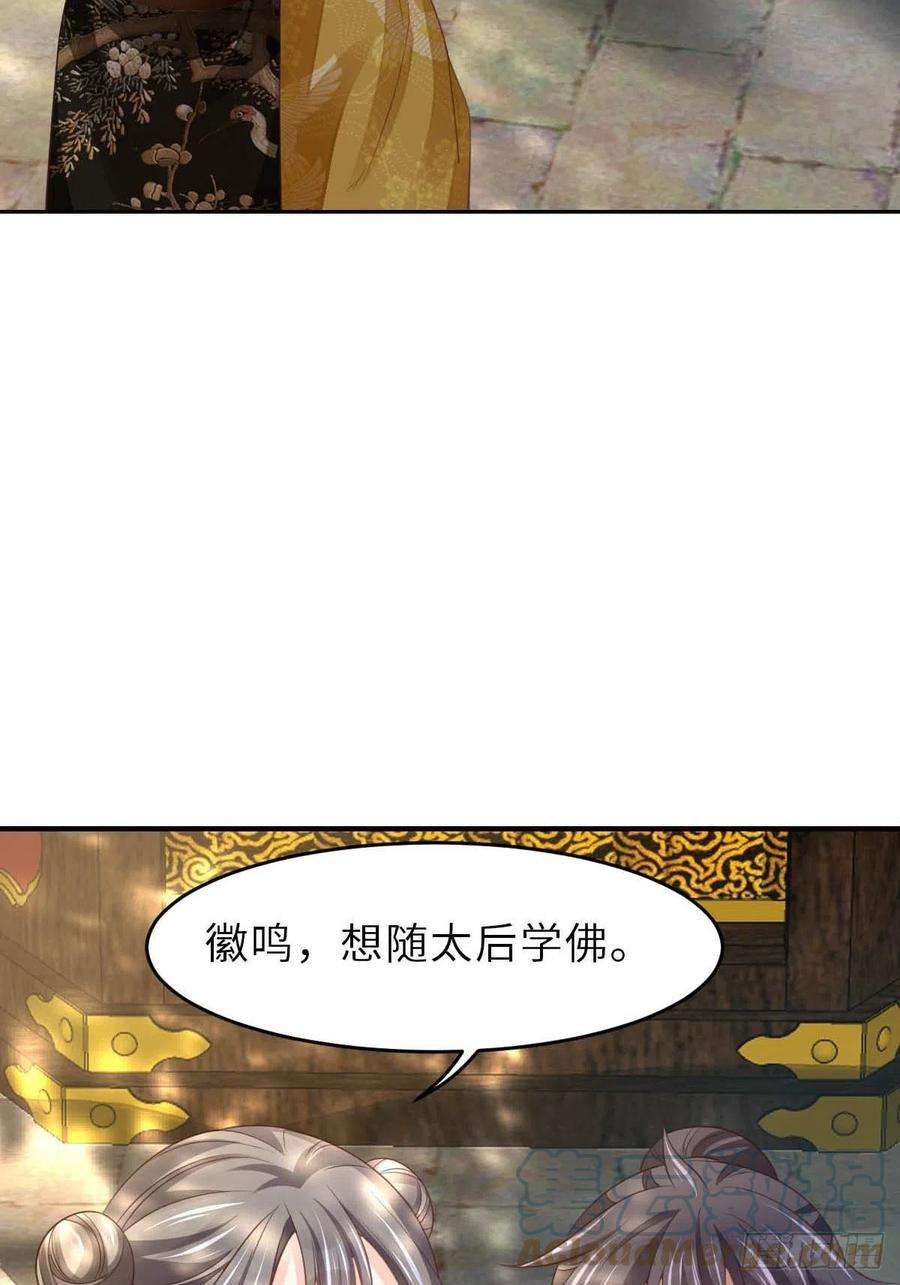 我驯服了暴君36话 九年后