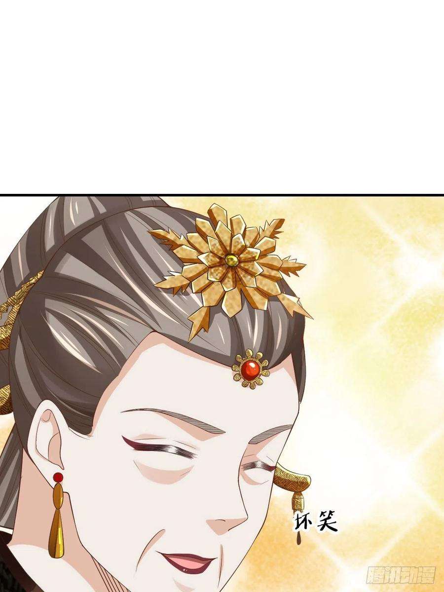 我驯服了暴君36话 九年后