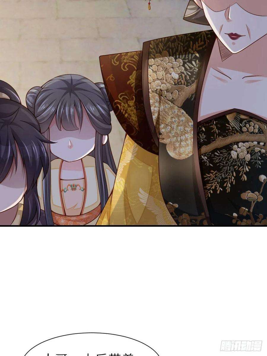 我驯服了暴君36话 九年后