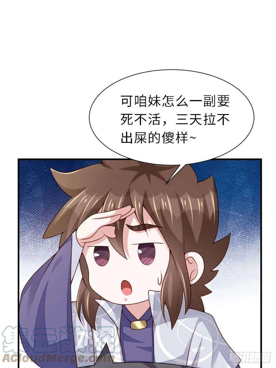 我驯服了暴君36话 九年后