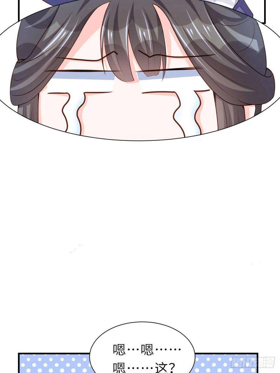 我驯服了暴君36话 九年后