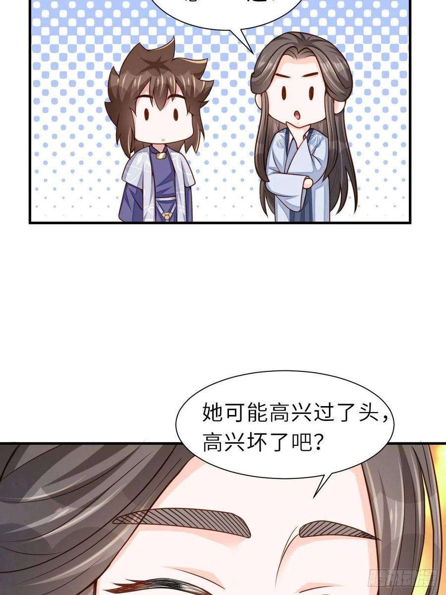 我驯服了暴君36话 九年后