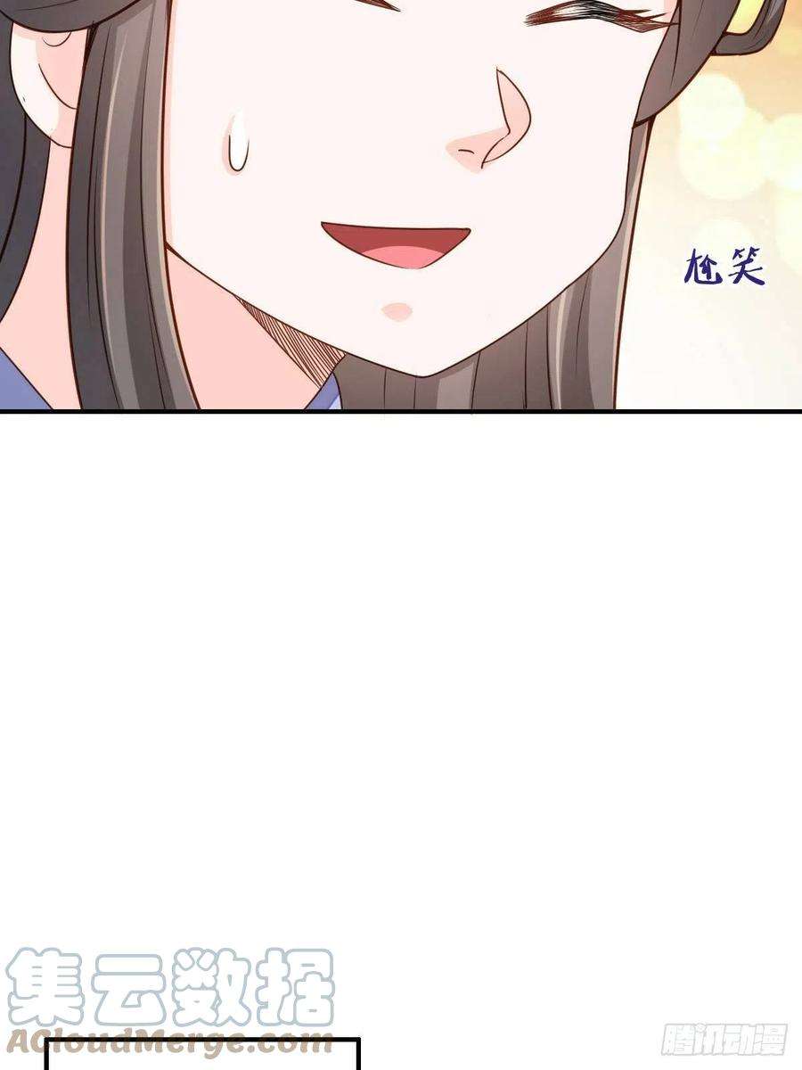 我驯服了暴君36话 九年后