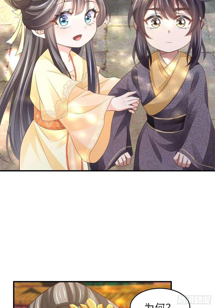 我驯服了暴君36话 九年后