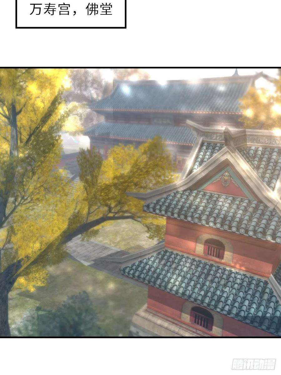 我驯服了暴君36话 九年后