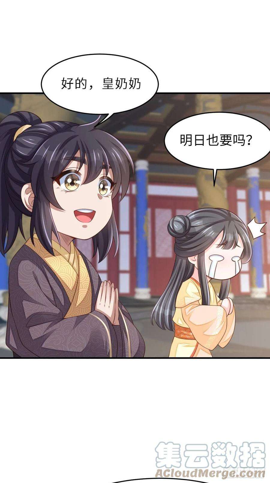 我驯服了暴君36话 九年后