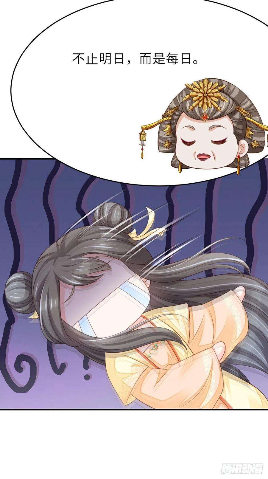 我驯服了暴君36话 九年后