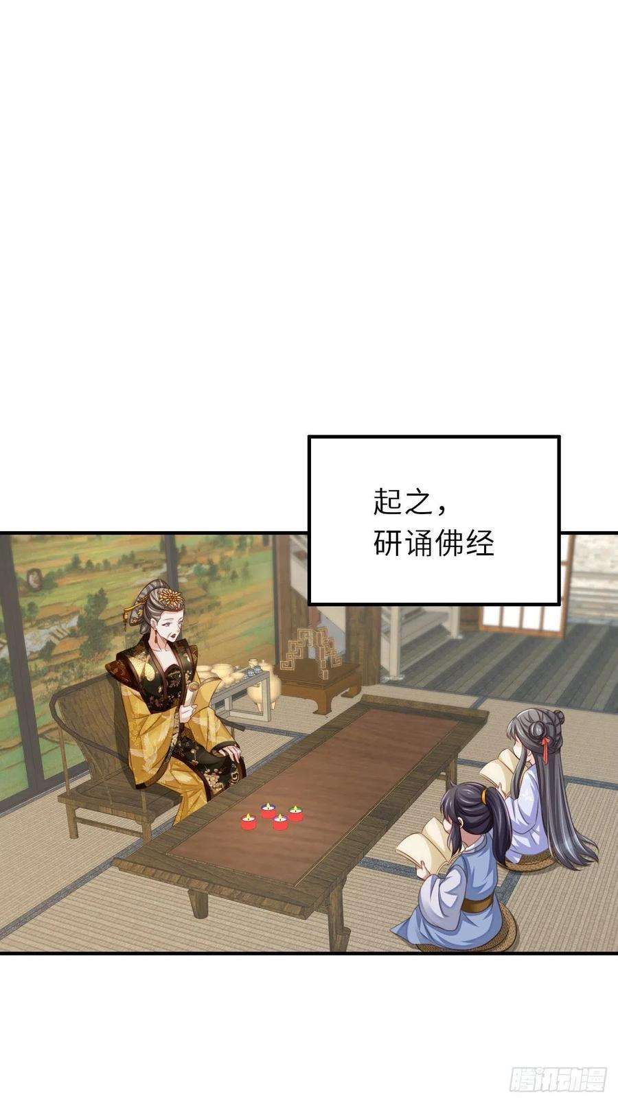 我驯服了暴君36话 九年后