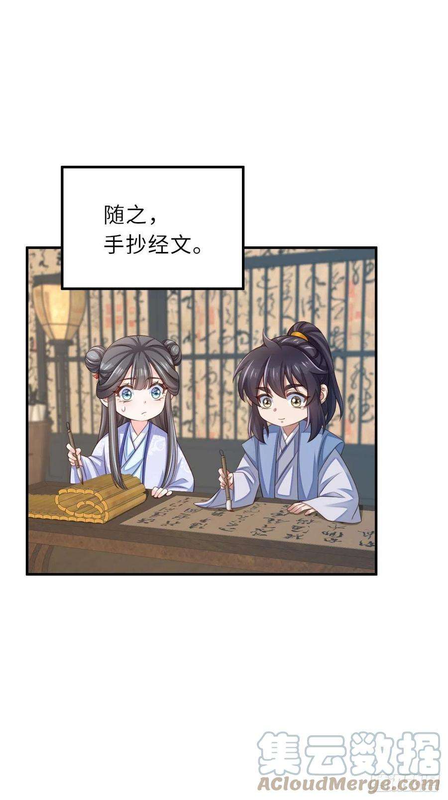 我驯服了暴君36话 九年后