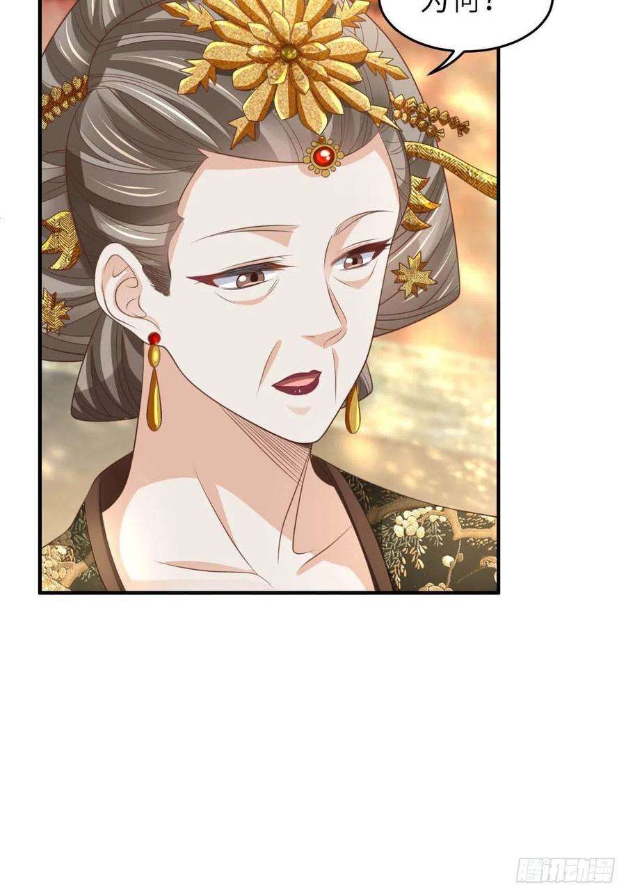 我驯服了暴君36话 九年后