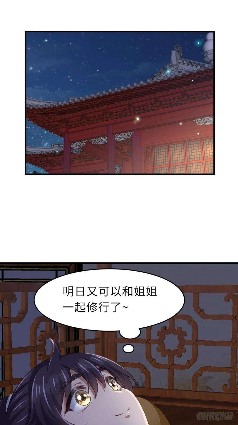 我驯服了暴君36话 九年后