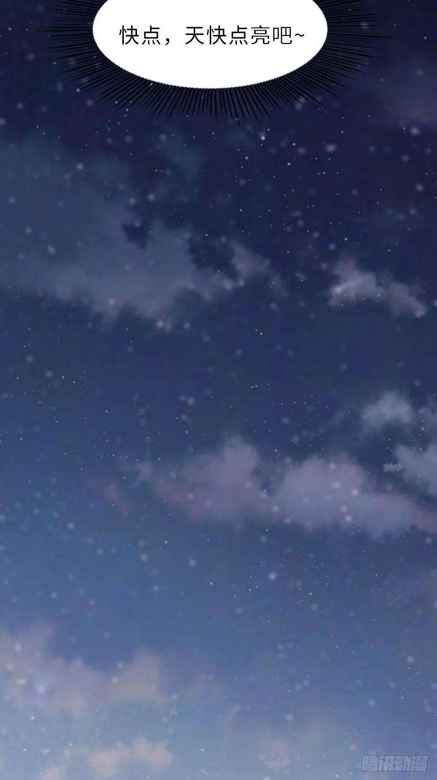 我驯服了暴君36话 九年后