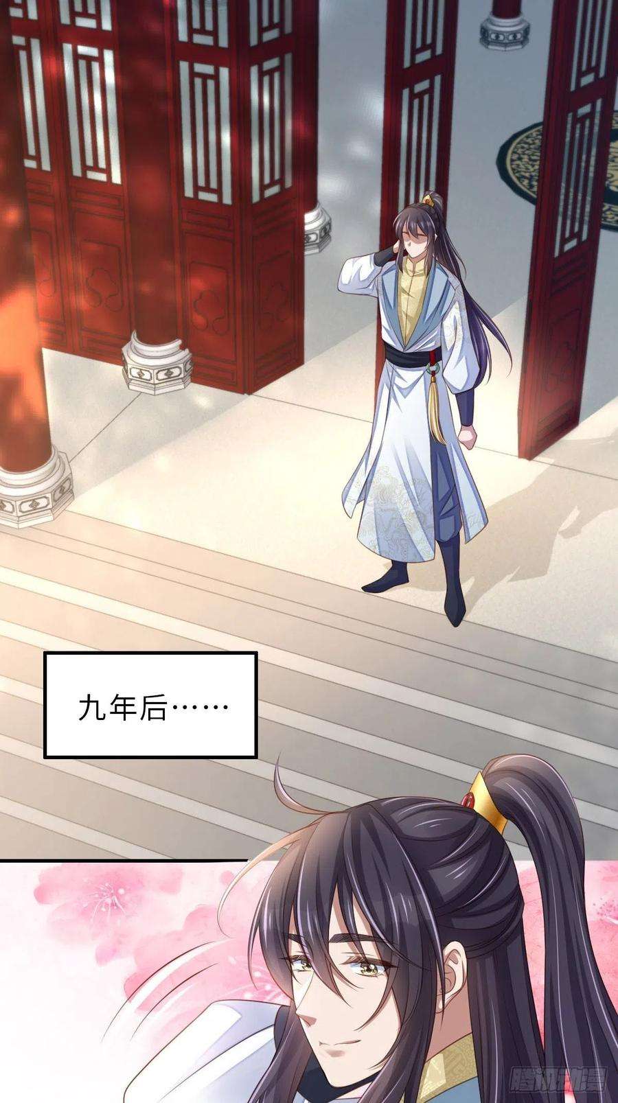 我驯服了暴君36话 九年后