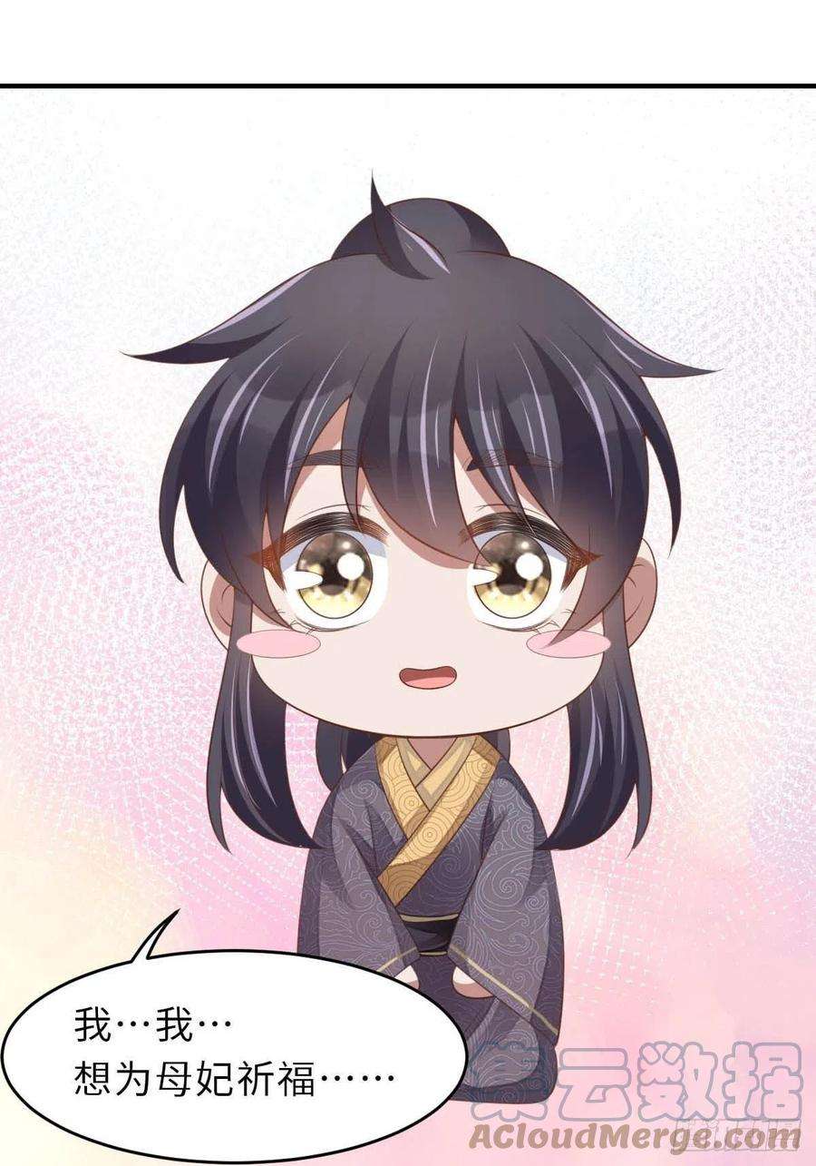 我驯服了暴君36话 九年后