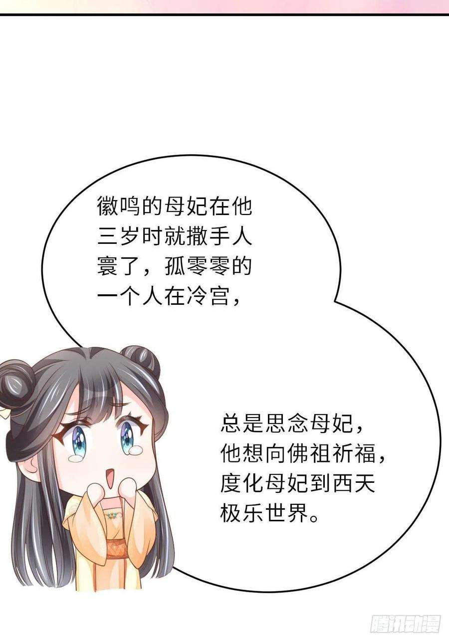 我驯服了暴君36话 九年后