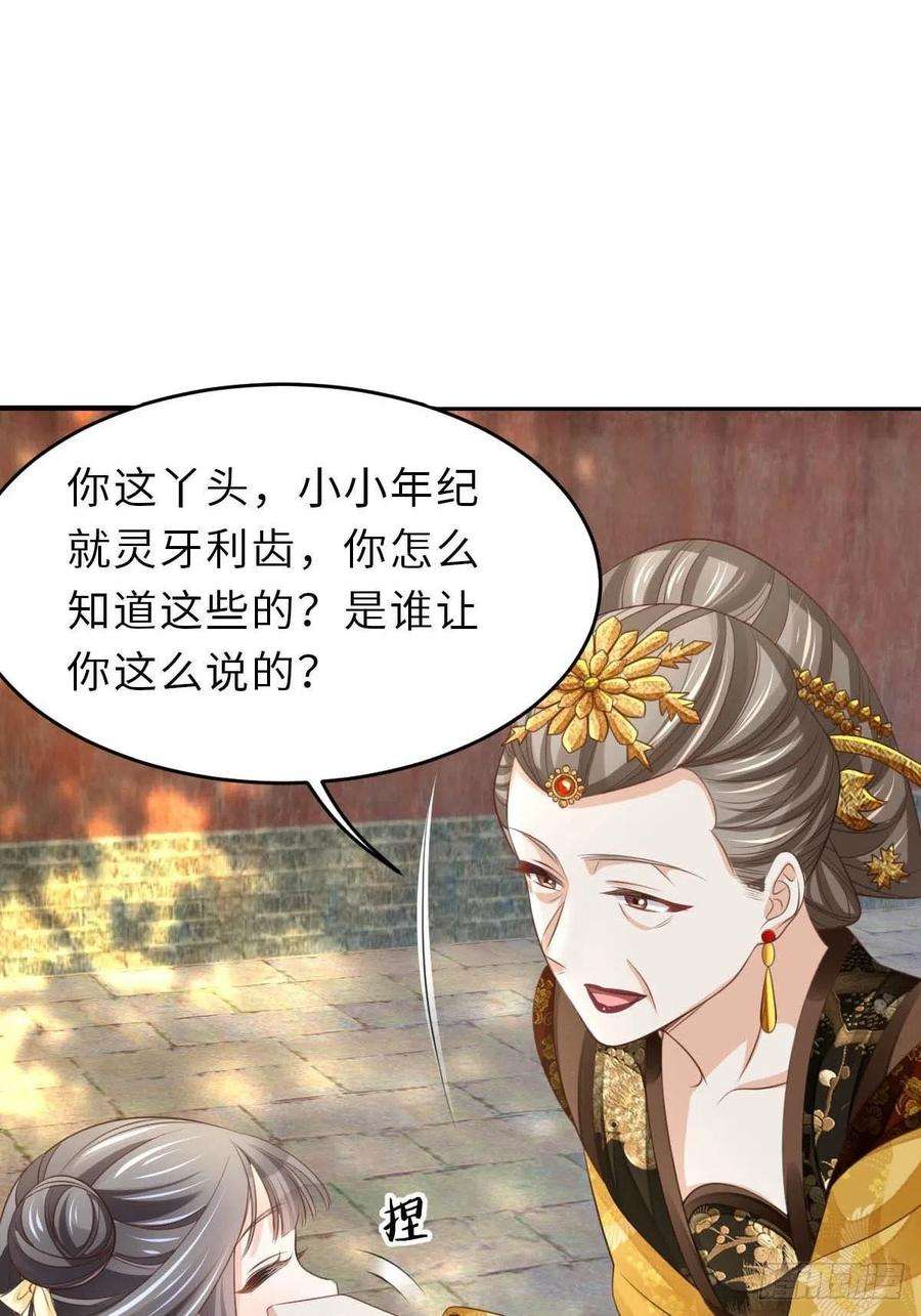 我驯服了暴君36话 九年后