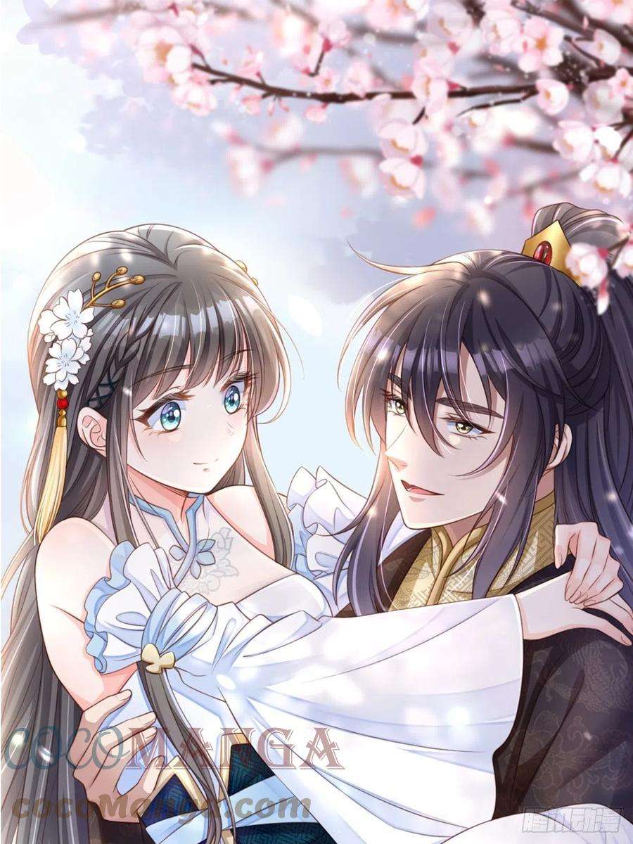 我驯服了暴君37话 我来接你了，姐姐