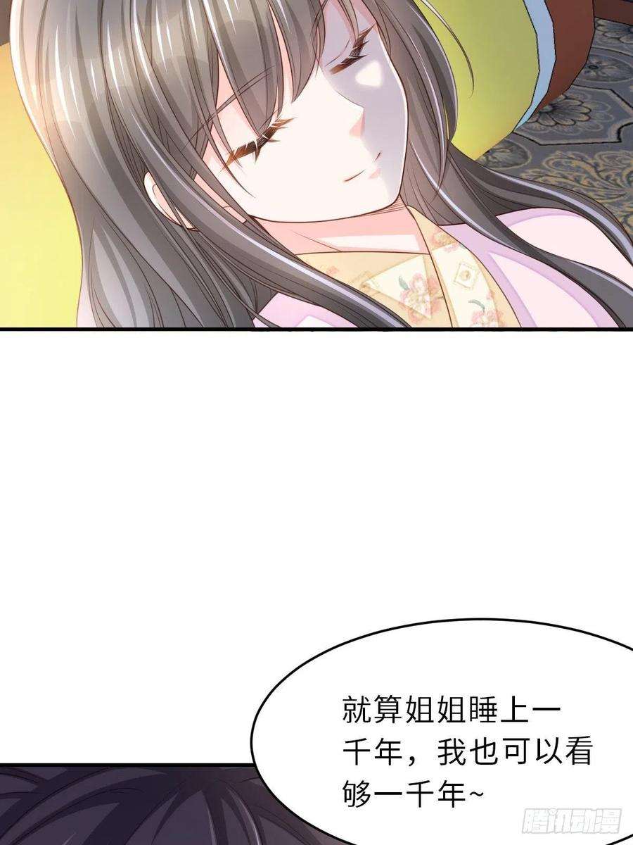 我驯服了暴君37话 我来接你了，姐姐