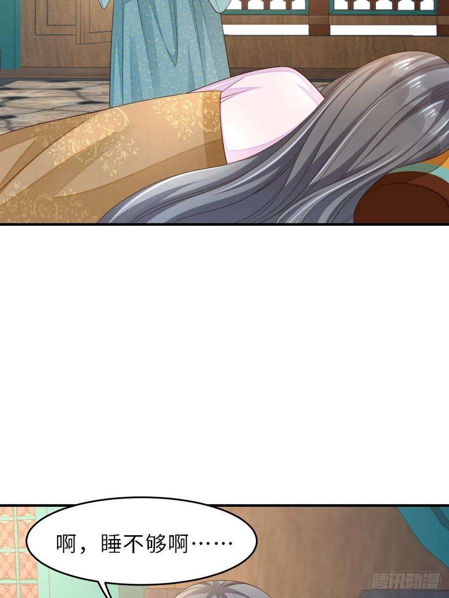 我驯服了暴君37话 我来接你了，姐姐