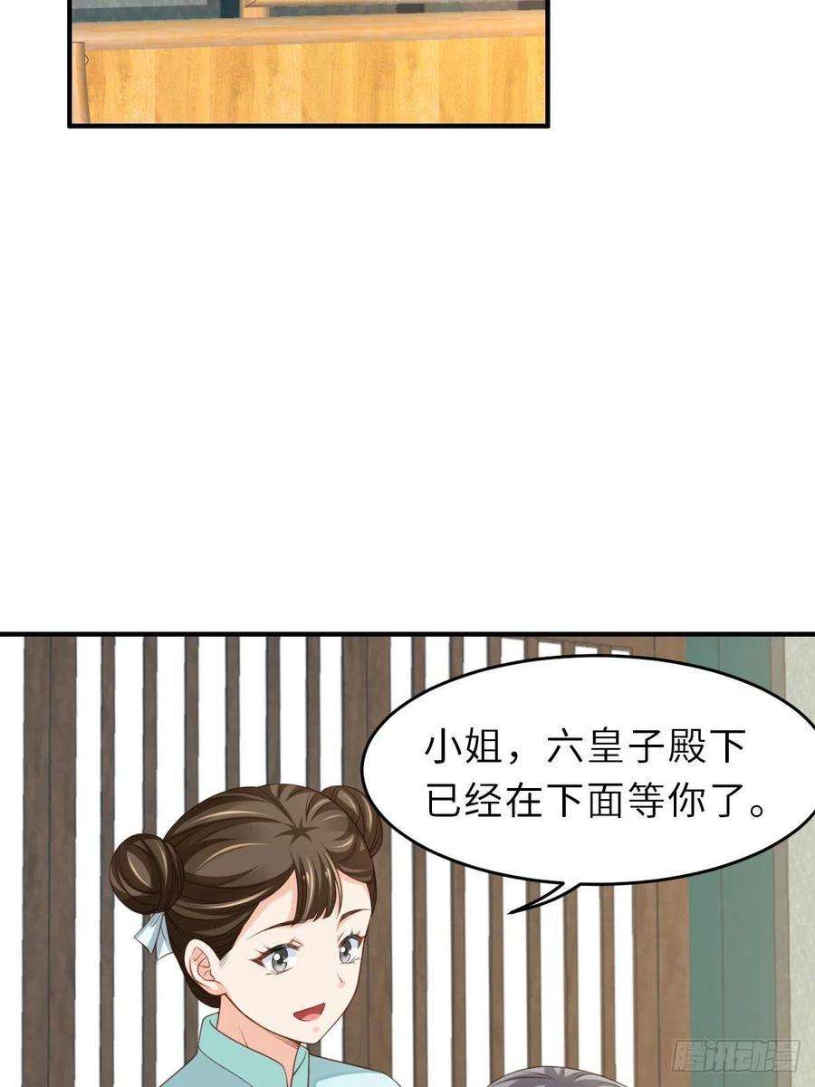 我驯服了暴君37话 我来接你了，姐姐