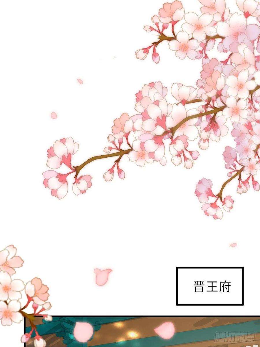 我驯服了暴君37话 我来接你了，姐姐