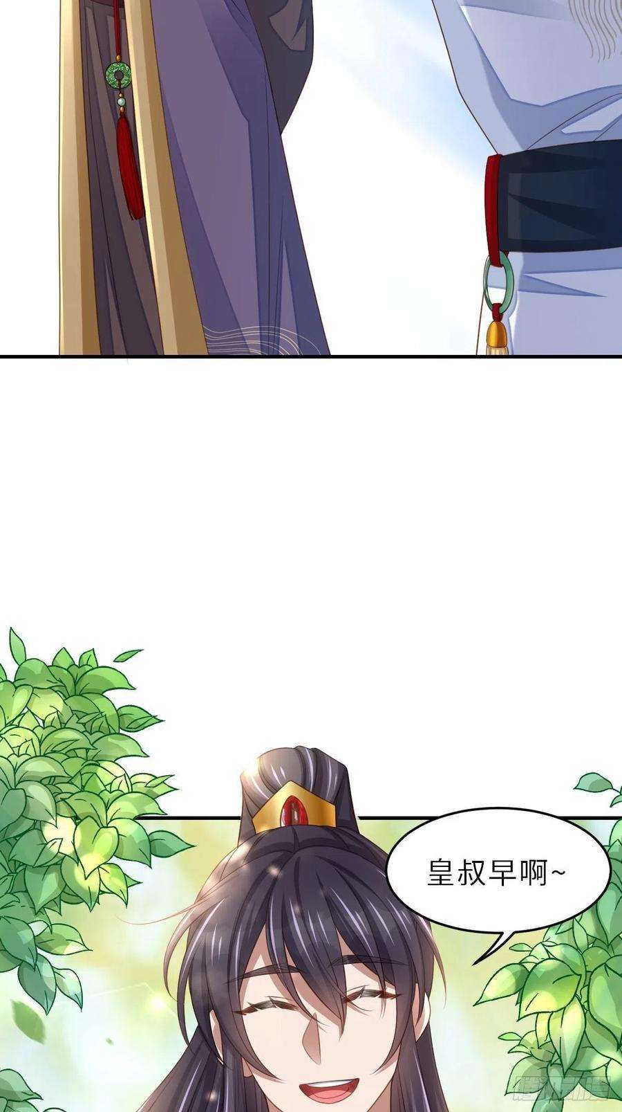 我驯服了暴君37话 我来接你了，姐姐