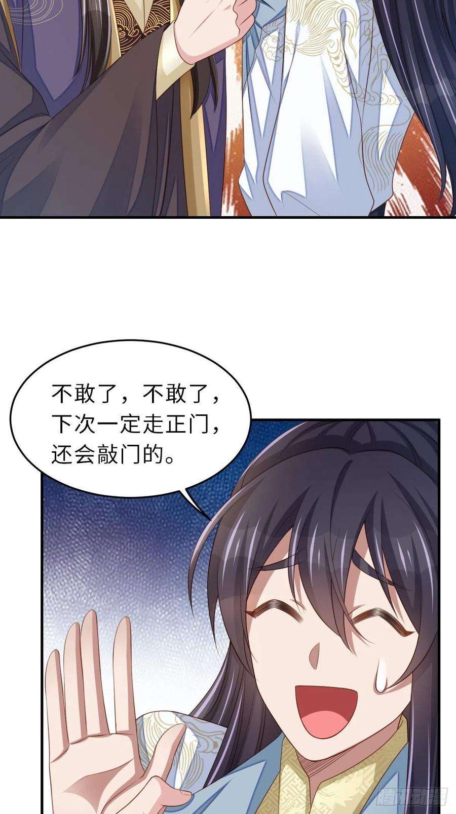 我驯服了暴君37话 我来接你了，姐姐