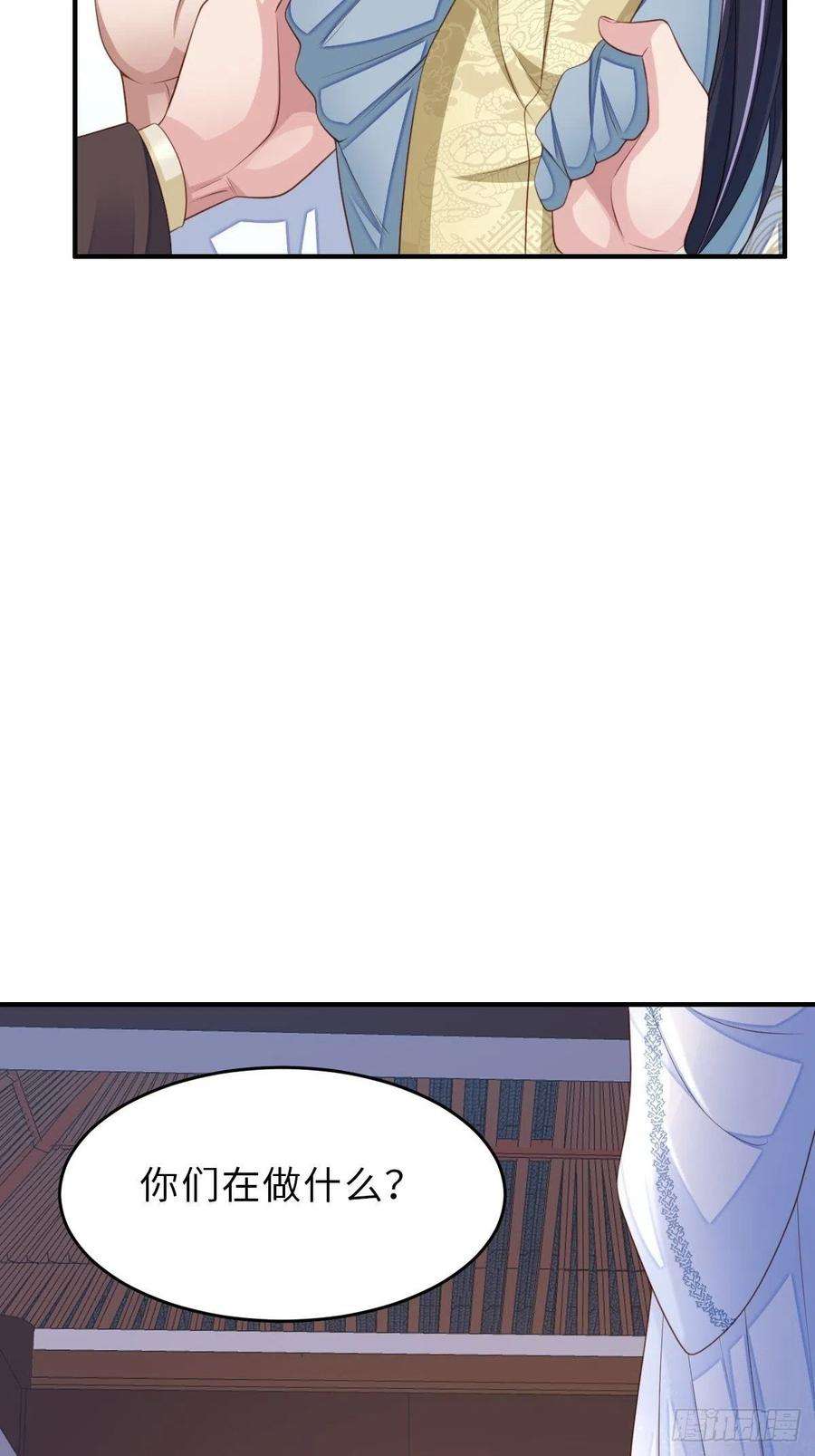 我驯服了暴君37话 我来接你了，姐姐