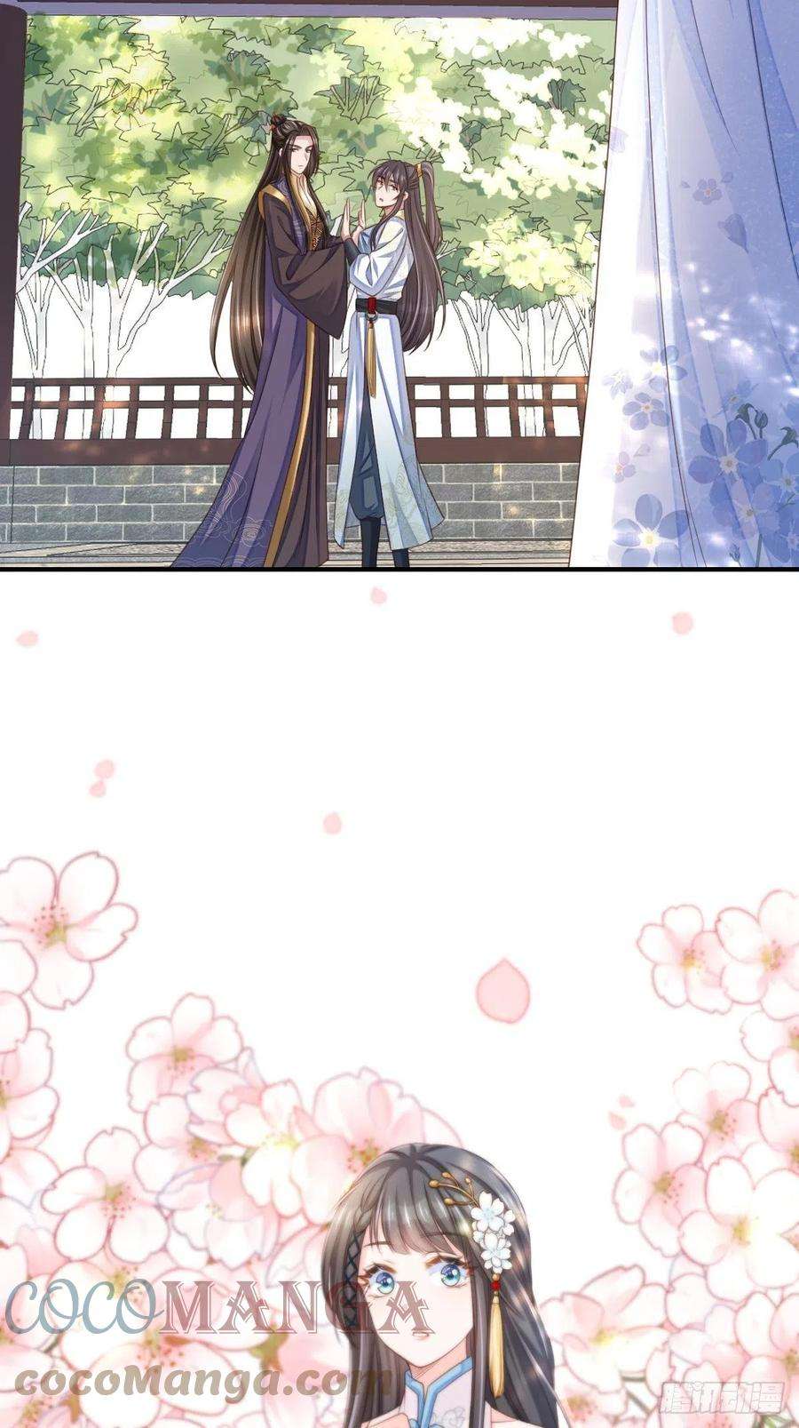 我驯服了暴君37话 我来接你了，姐姐