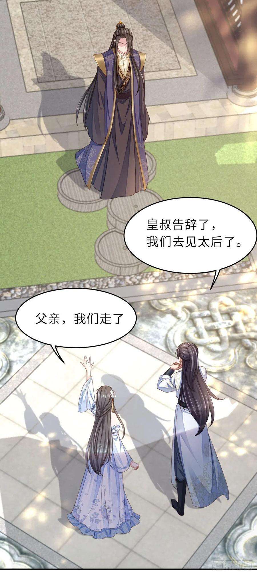 我驯服了暴君37话 我来接你了，姐姐